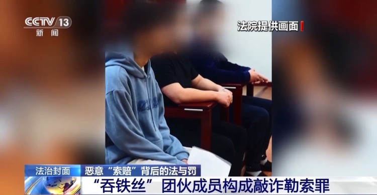 吞铁丝、口含玻璃碴敲诈餐饮店 这些犯罪团伙已被抓获！