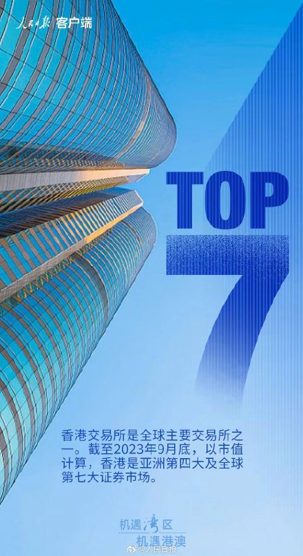 数说大湾区5年成绩单