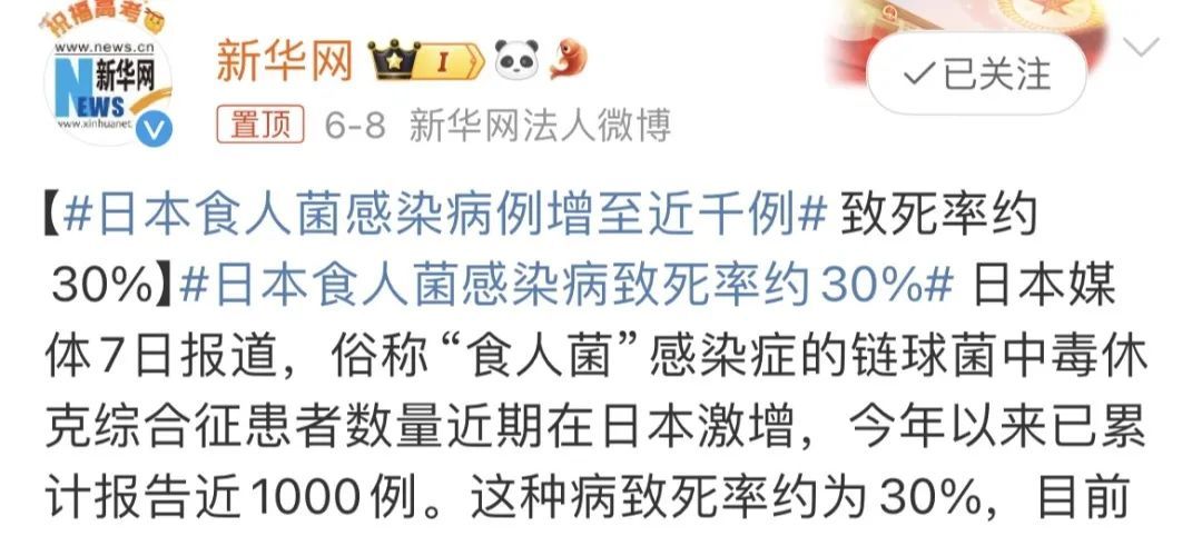 “食人菌”疯传！手脚坏死，截肢保命，口罩防得住吗？