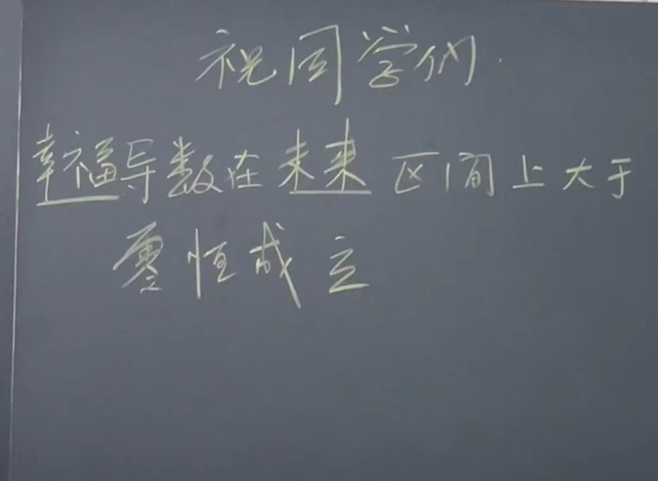 泪目！湖南毕业班语文老师的离别板书刷屏，“你们很远又很近”
