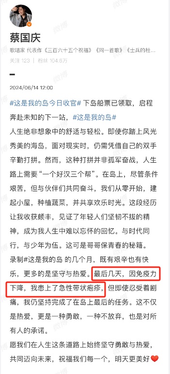 男歌手自曝患病,医生提醒:这种病会传染,后遗症可长达数年 男歌手自曝患病,医生提醒:这种病会传染,后遗症可长达数年