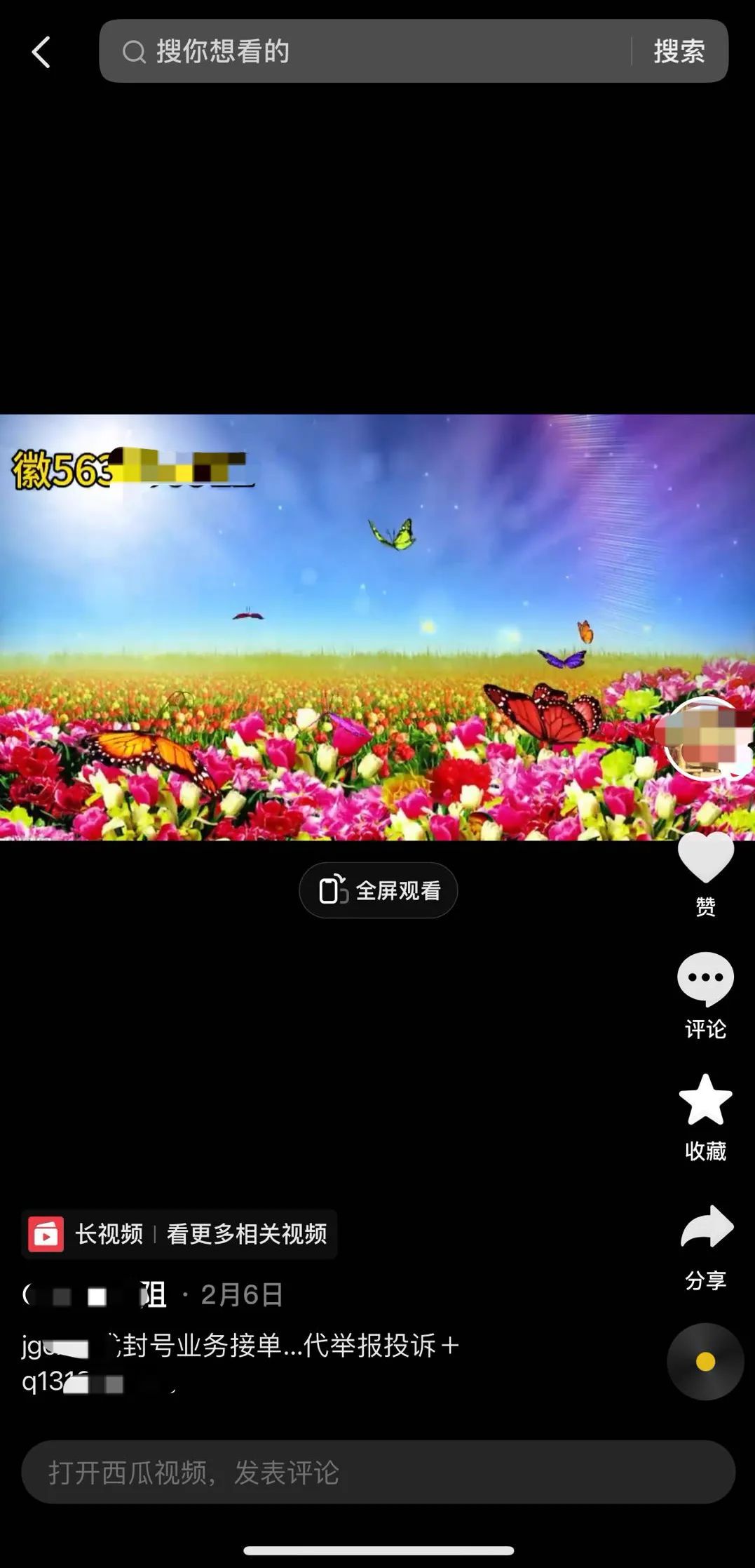 抖音：重点打击！
