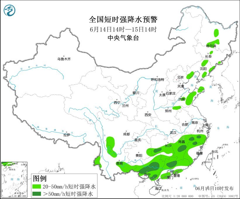 中央气象台6月14日10时继续发布强对流天气蓝色预警、暴雨黄色预警