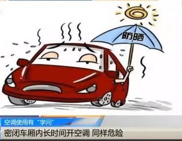 趁“热”收下！这份夏季安全行车小常识