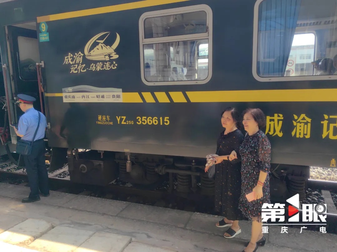 再见！72岁重庆南站挥别最后一趟“慢火车”