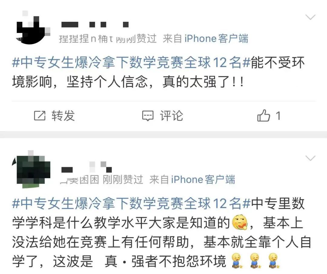 一夜过后，还是热搜第一！17岁中专女生闯进全球数学竞赛12强，网友：强者不抱怨环境