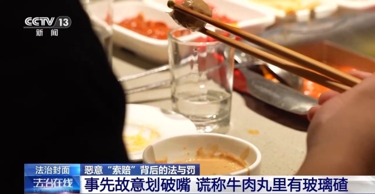 吞铁丝、口含玻璃碴敲诈餐饮店 这些犯罪团伙已被抓获！