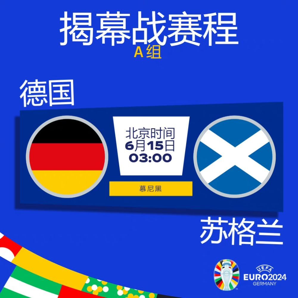 追光 | 欧洲足球夏日大戏今夜开幕，你准备看球吗？