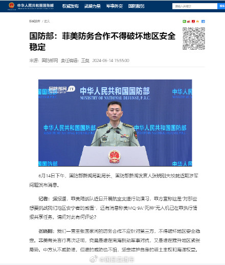 国防部称菲美防务合作不得破坏地区安全稳定