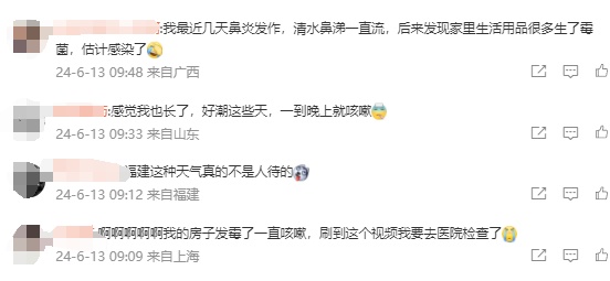 “原来人真的会发霉”！两广人刷屏：瑟瑟发抖