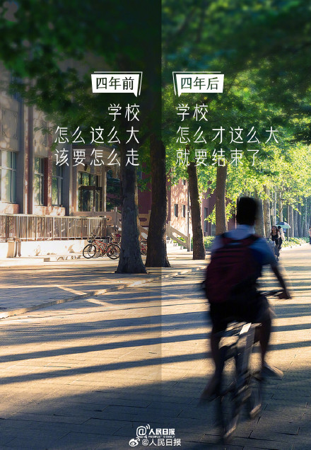 大一VS大四毕业季文案 大一VS大四毕业季文案