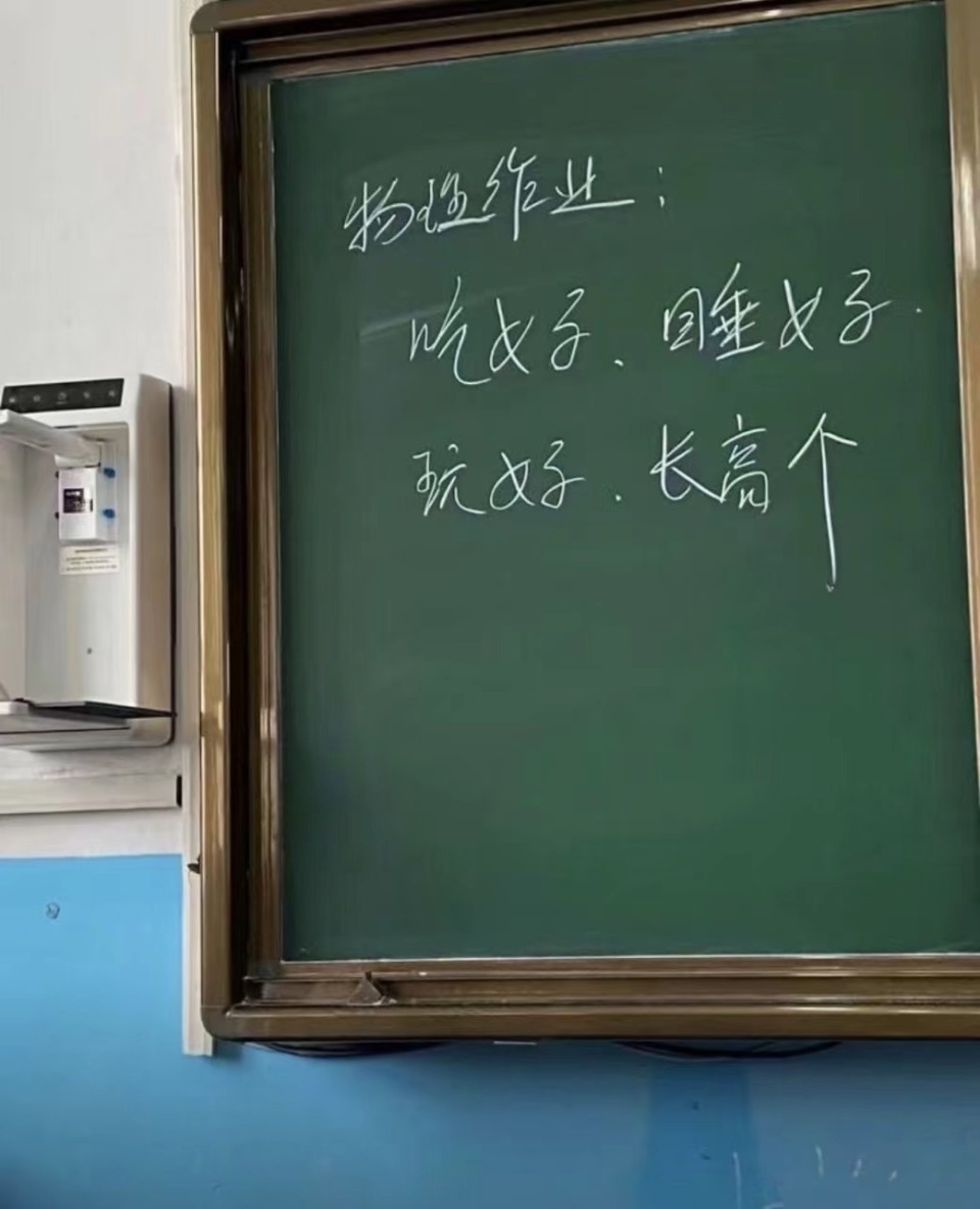 泪目！湖南毕业班语文老师的离别板书刷屏，“你们很远又很近”