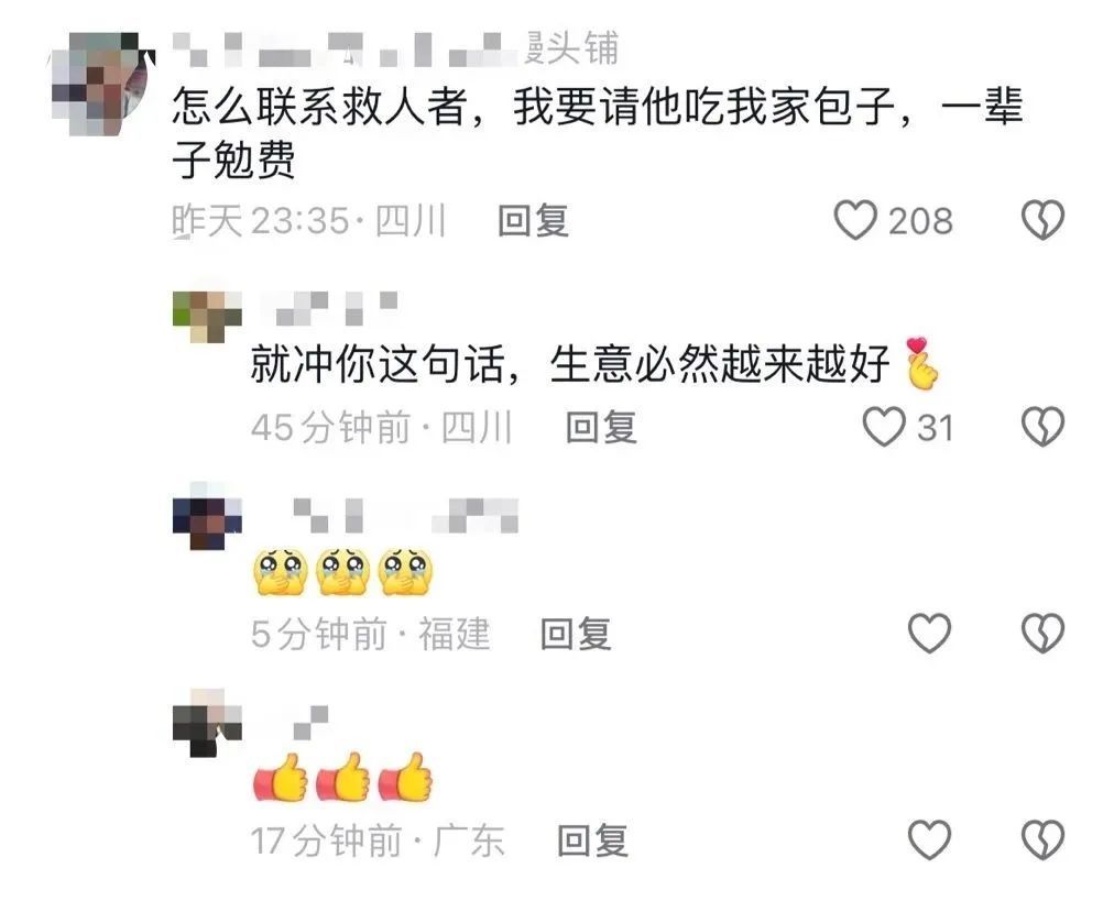 跳入激流、砸车救人！成都市民搭起“人链”上演生死救援