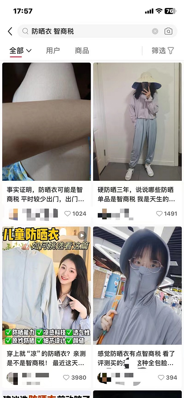 防晒衣火爆背后：“黑科技”还是“智商税”？