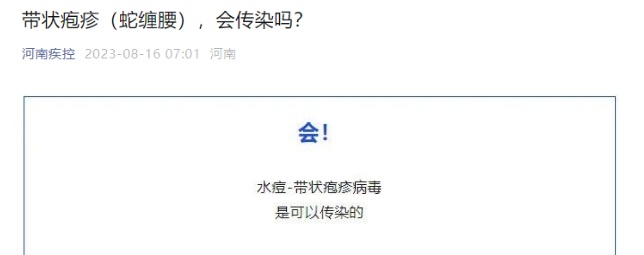 男歌手自曝患病,医生提醒:这种病会传染,后遗症可长达数年 男歌手自曝患病,医生提醒:这种病会传染,后遗症可长达数年