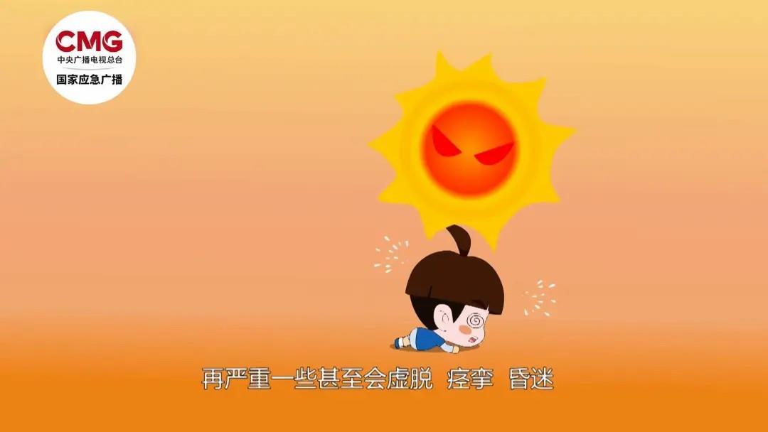 地表可超70℃！出现这些症状要警惕，严重可致命
