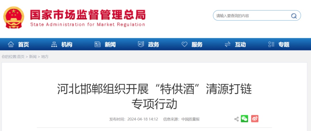 注意！“特供酒”“专供酒”都是假酒