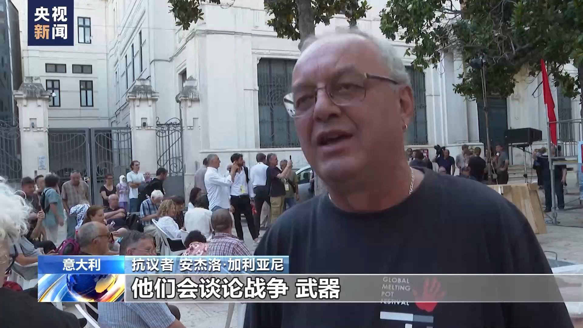 七国集团峰会在意大利举行 大批民众场外抗议 七国集团峰会在意大利举行 大批民众场外抗议