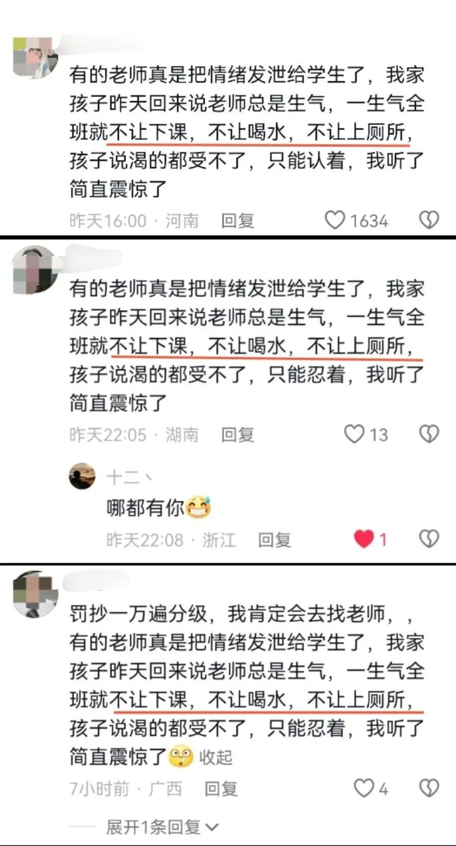 抖音：重点打击！