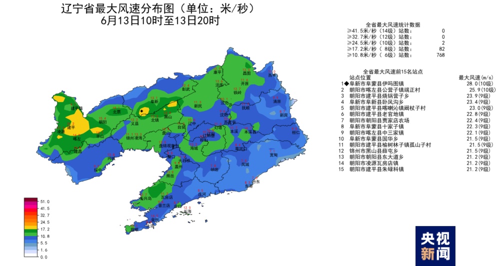 强对流已经开始 辽宁多地发布暴雨、冰雹、雷电预警 强对流已经开始 辽宁多地发布暴雨、冰雹、雷电预警