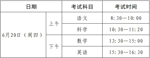 什么时候开始放暑假？浙江各地陆续公布