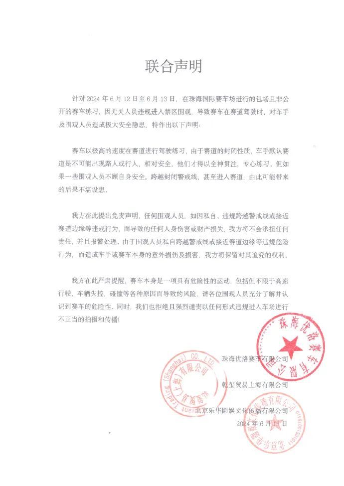 有人擅闯！知名男演员方紧急发声