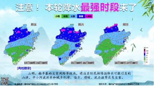 福建本轮降水最强时段来了！闽江洪水黄色预警