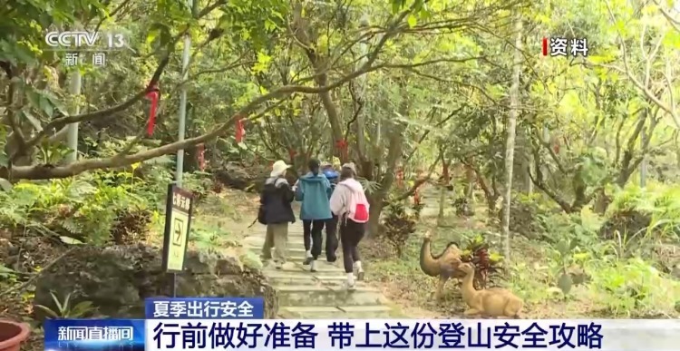 25人徒步热带雨林被困 户外活动带上这份登山安全攻略 25人徒步热带雨林被困 户外活动带上这份登山安全攻略