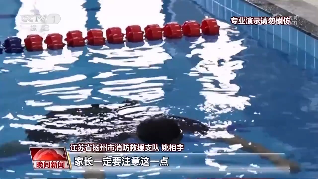 女子溺水仰躺获救 落水应如何自救？