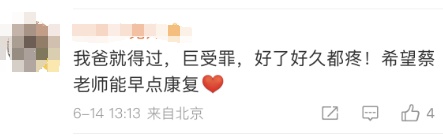 太突然！知名男歌手透露自己患了……网友：巨受罪！