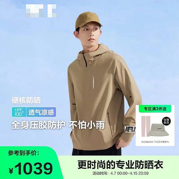 防晒衣火爆背后：“黑科技”还是“智商税”？