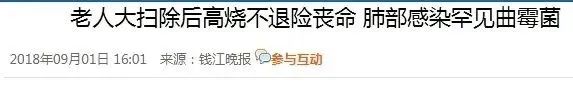 “原来人真的会发霉”！两广人刷屏：瑟瑟发抖