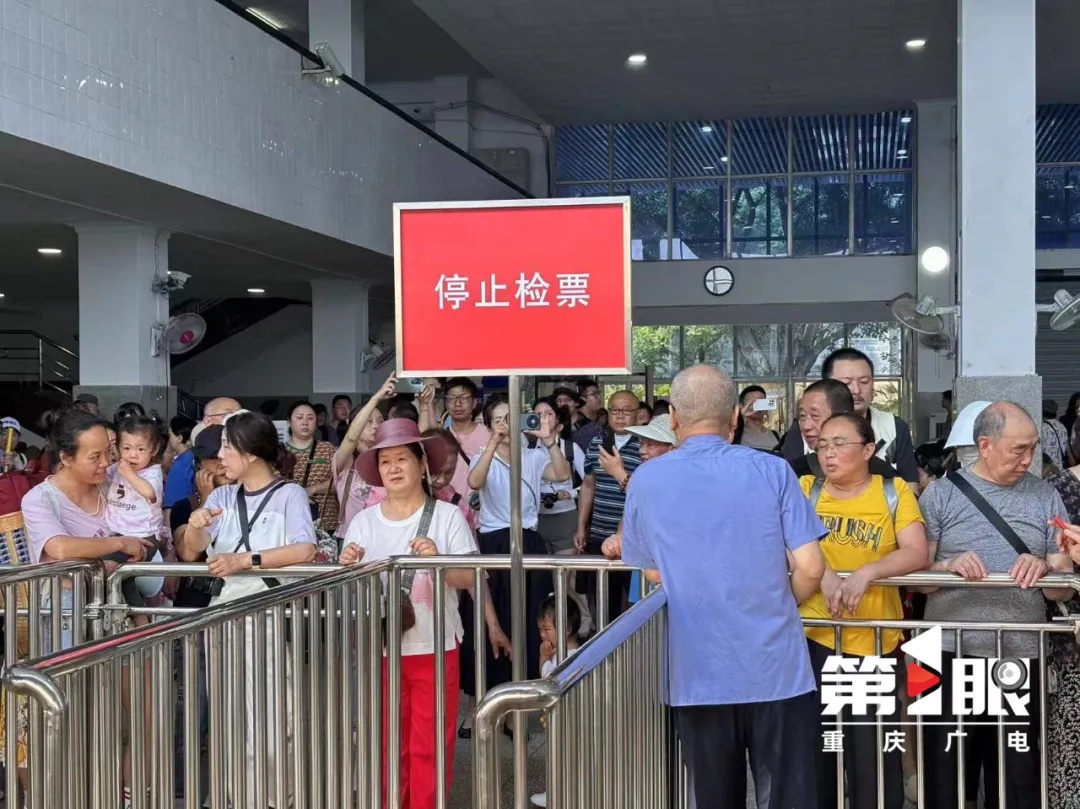 再见！72岁重庆南站挥别最后一趟“慢火车”