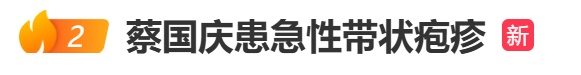 太突然！知名男歌手自曝确诊 医生提醒：这类人群风险较高