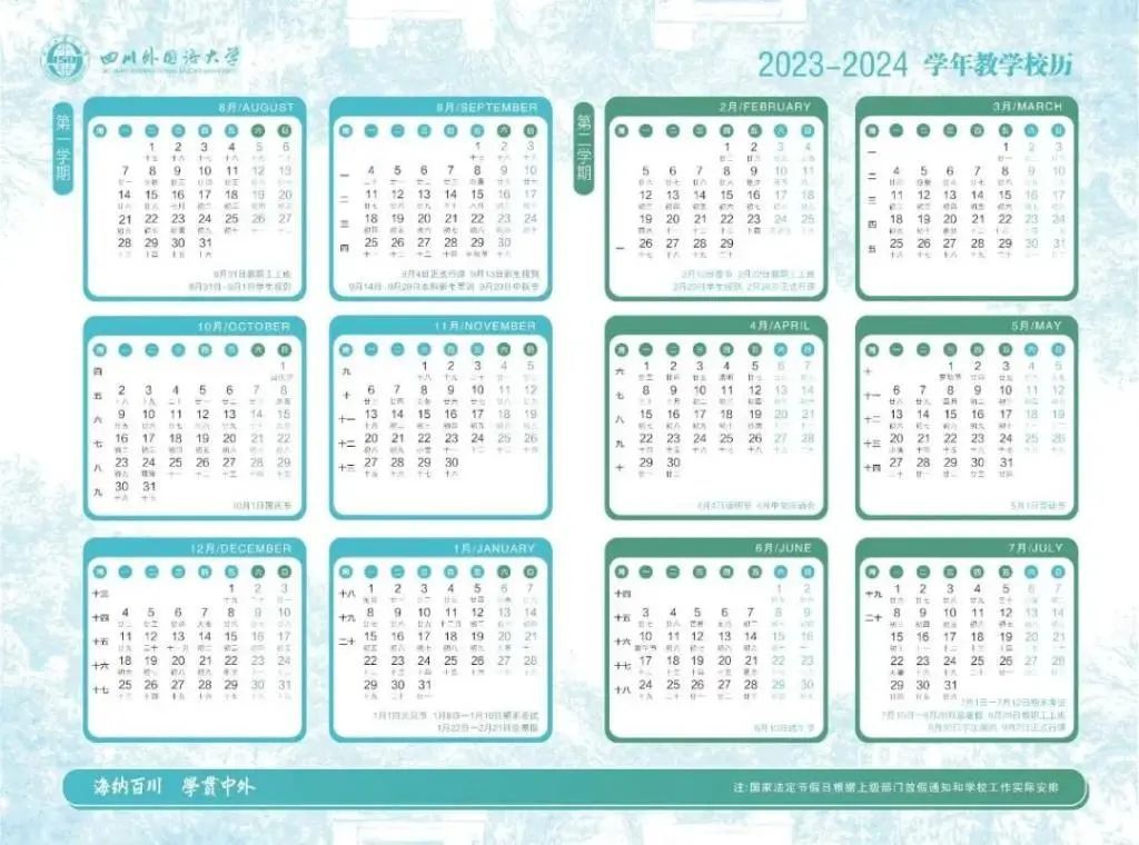 @重庆高校学生：你们的暑假时间表来了