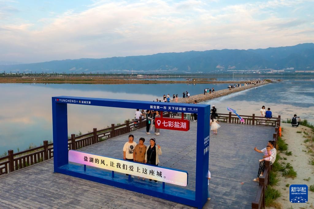 盐湖“变身” 山明水秀