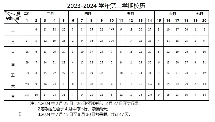 @重庆高校学生：你们的暑假时间表来了