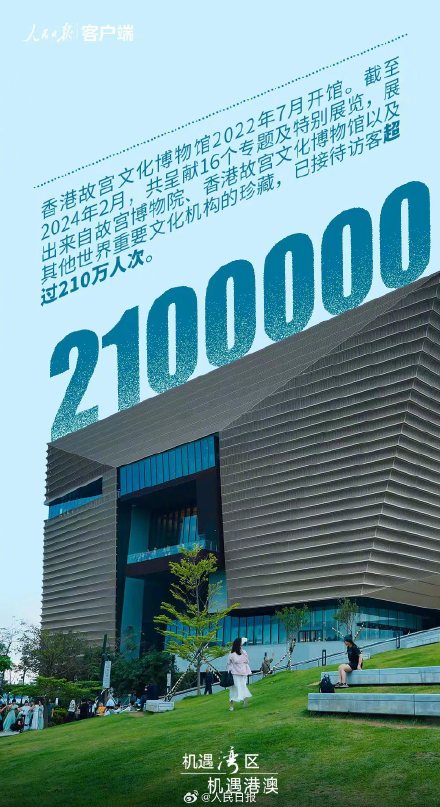 数说大湾区5年成绩单