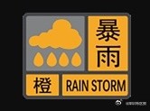 未来2-3天深圳降雨频密，暴雨风险高