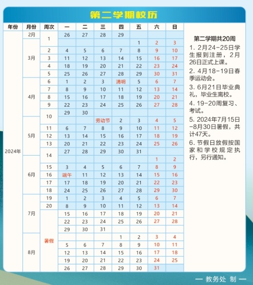 @重庆高校学生：你们的暑假时间表来了