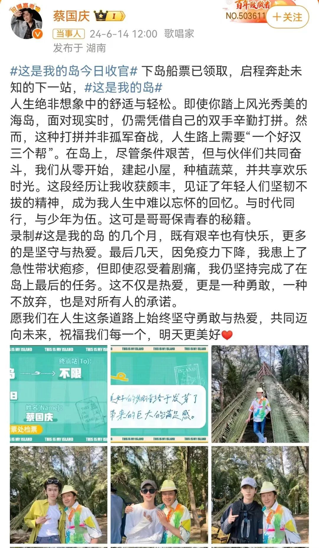 蔡国庆自曝患病，网友心有余悸：太疼了！医生提醒
