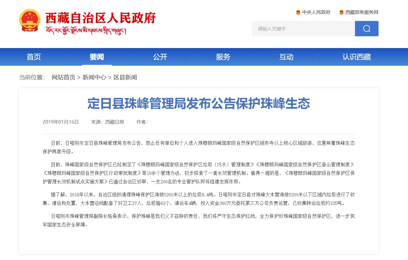 夏日文旅火热 这些关于旅游景区的谣言不可信