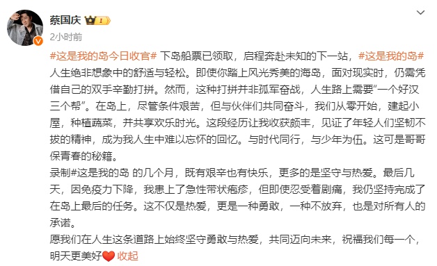 太突然！知名男歌手透露自己患了……网友：巨受罪！