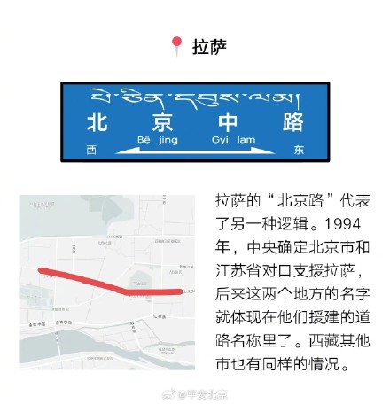 冷知识：北京没有北京路，而全国很多地方都有你所在的城市，有北京路吗？
