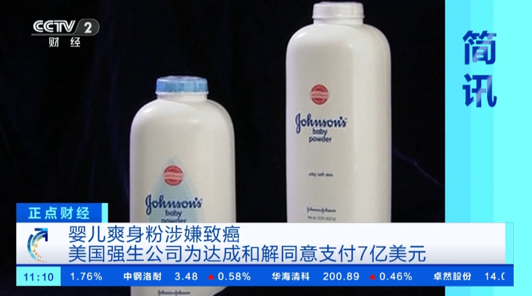 涉嫌含致癌成分！知名品牌同意支付51亿元！很多人用过