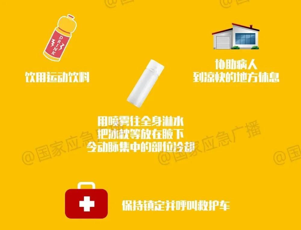 地表可超70℃！出现这些症状要警惕，严重可致命