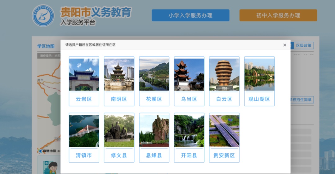 贵阳高新区被曝无划片学校！学位“真空地带”缘何而来？