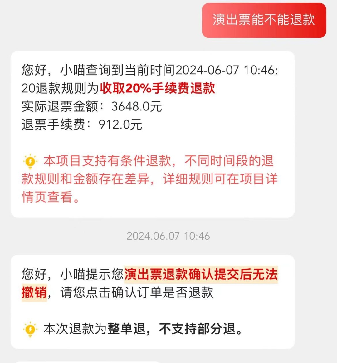 女子买张学友深圳演唱会门票，半小时内退票被扣近千元……