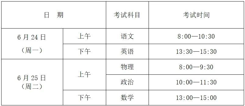 什么时候开始放暑假？浙江各地陆续公布