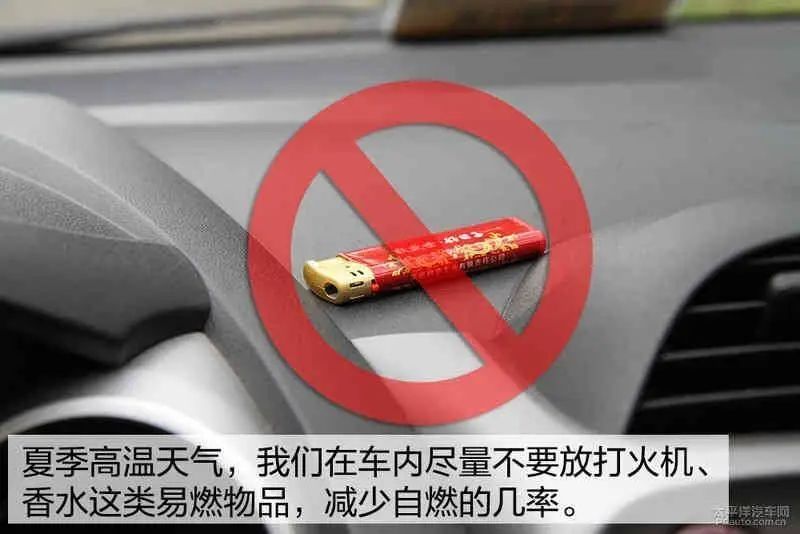 趁“热”收下！这份夏季安全行车小常识